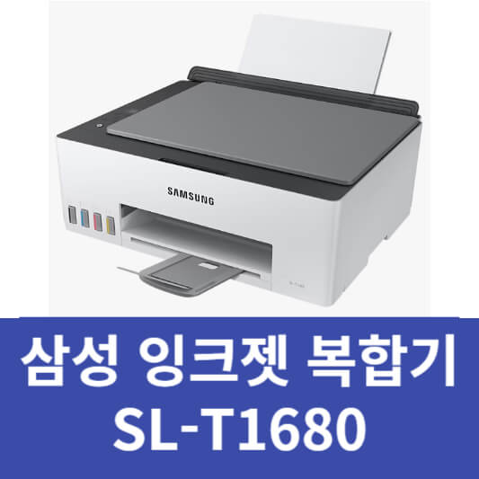 삼성 복합기
