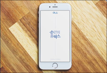 스마트폰에서 홈택스 사용