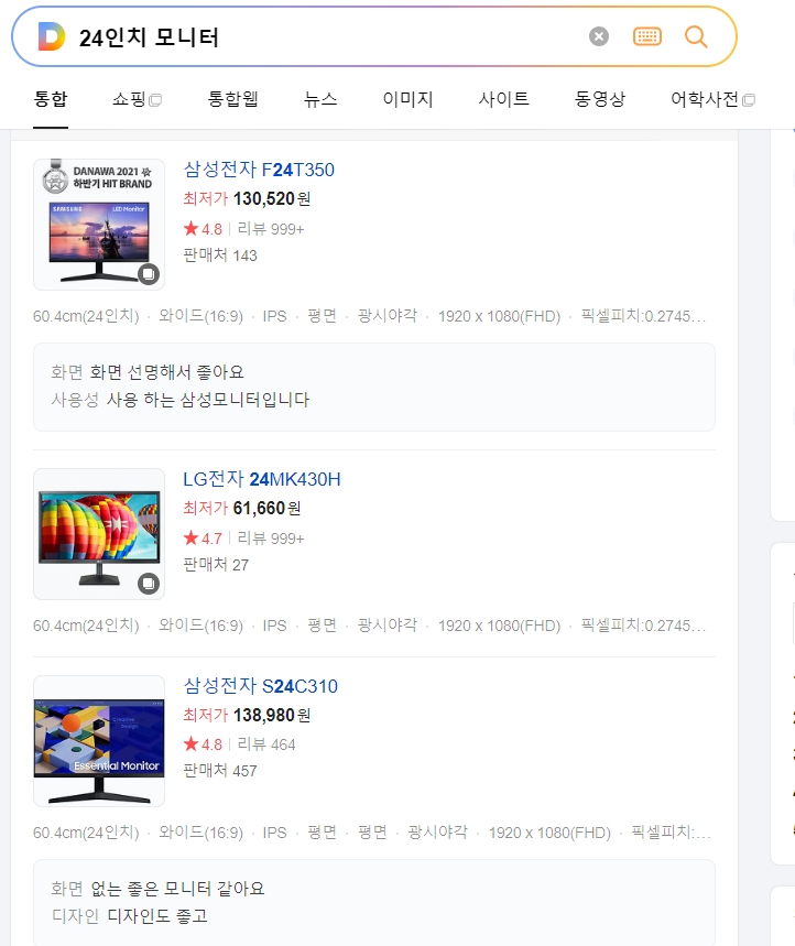 특정 24인치 모니터 모델의 상세 사이즈 정보