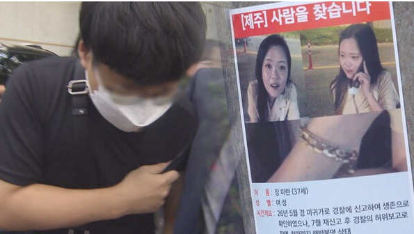 그것이 알고 싶다 1505회