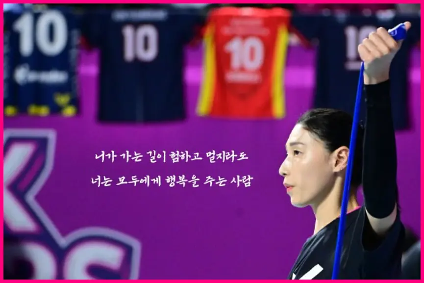 김연경