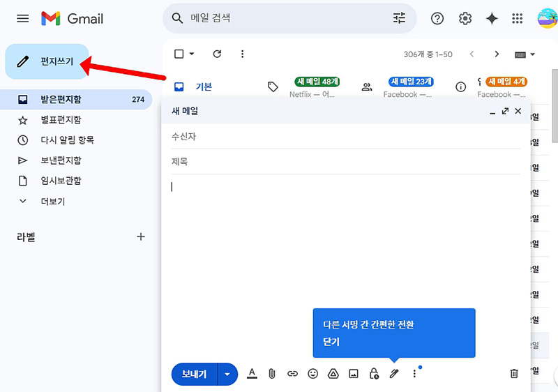 넷플릭스 회원 탈퇴하는 2가지 방법, 이메일 & 직접 계정 삭제