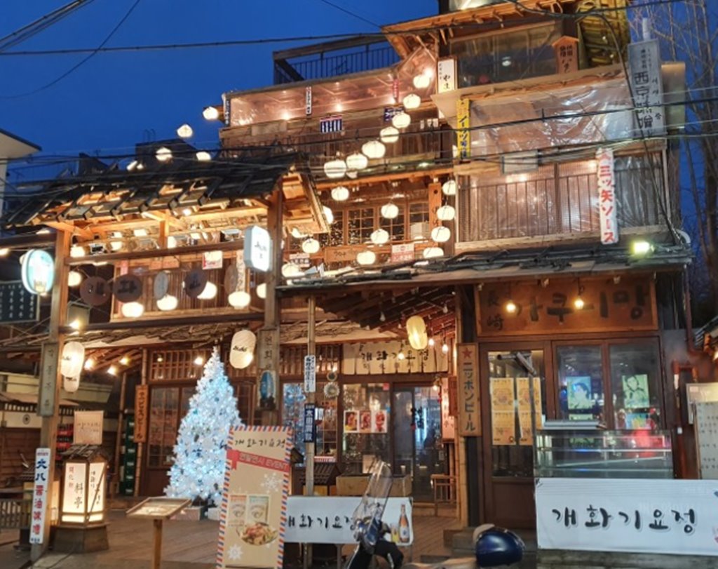 개화기요정