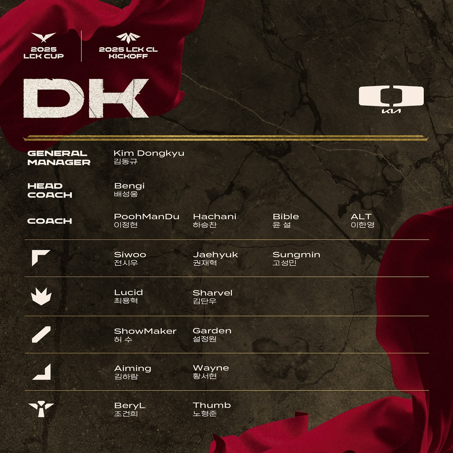 lck컵