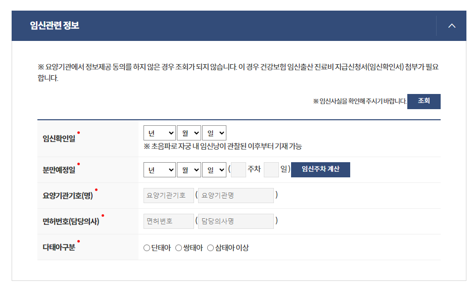 국민행복카드 바우처