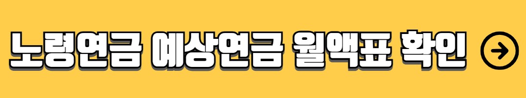노령연금 수급자격 신청방법