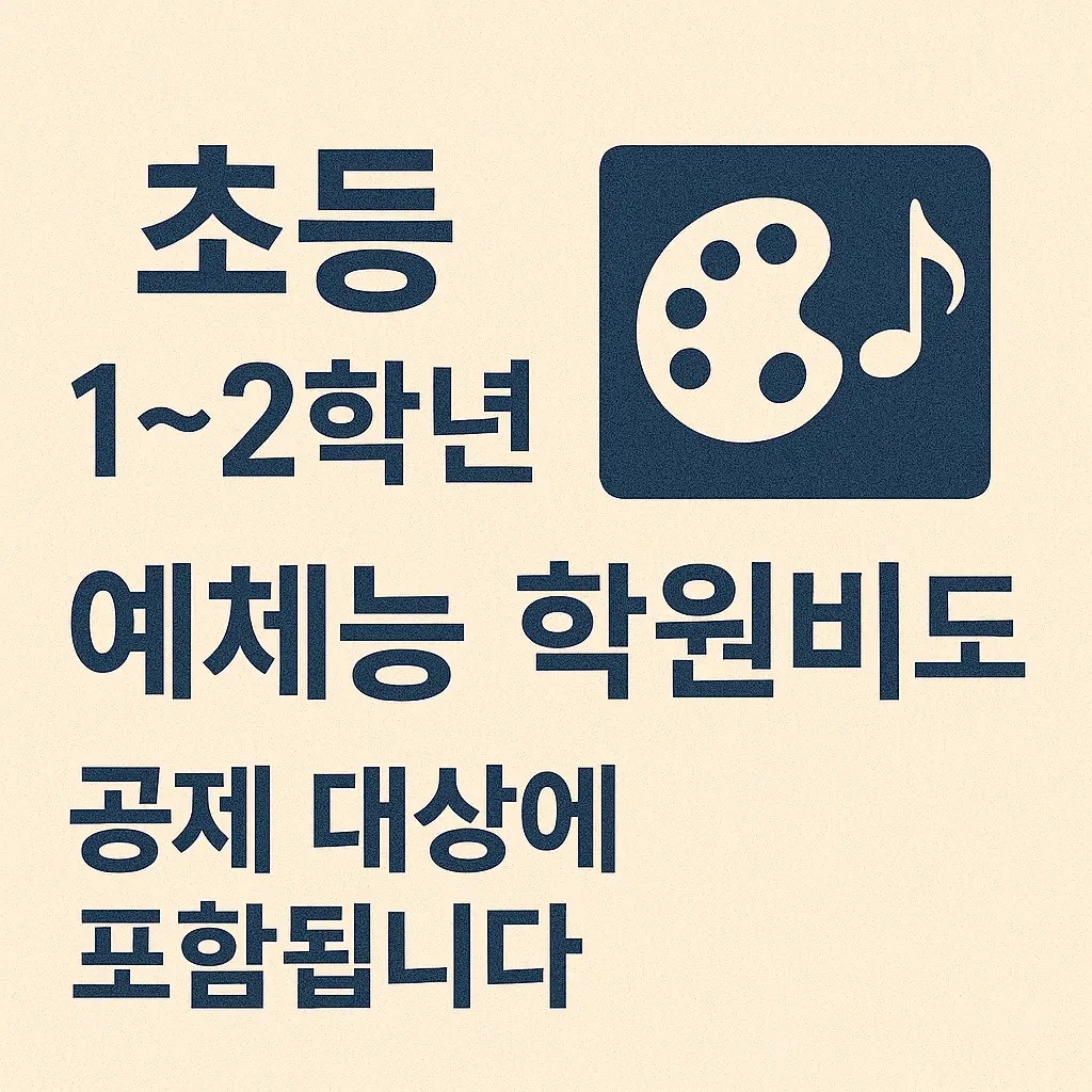 세제개편안 민생안전