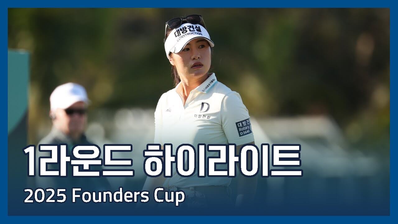 LPGA 파운더스컵