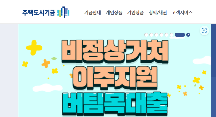 5000만원 무이자 대출 신청