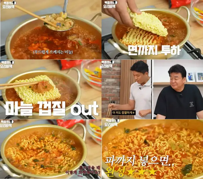 안성재 통마늘 레시피