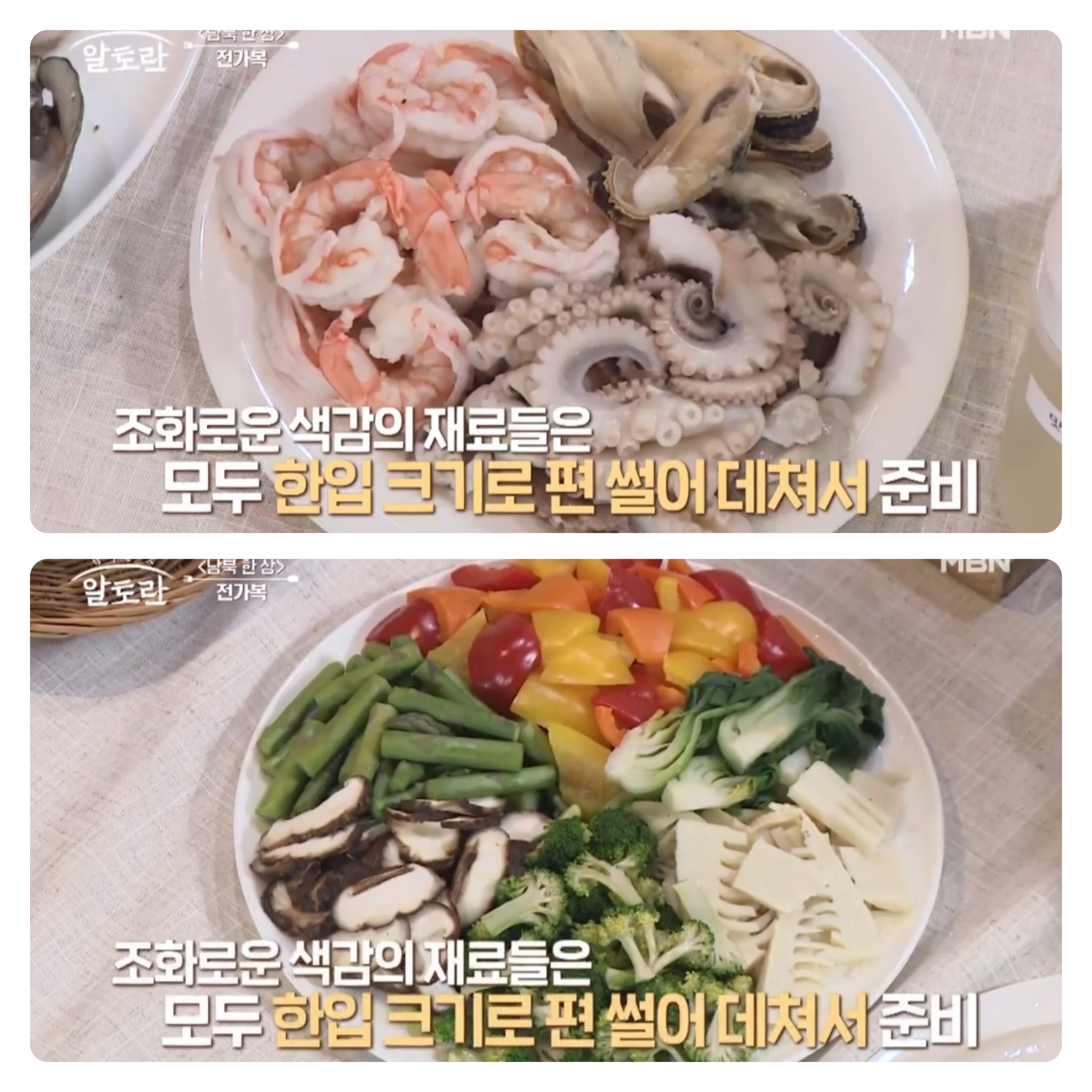 전가복 레시피