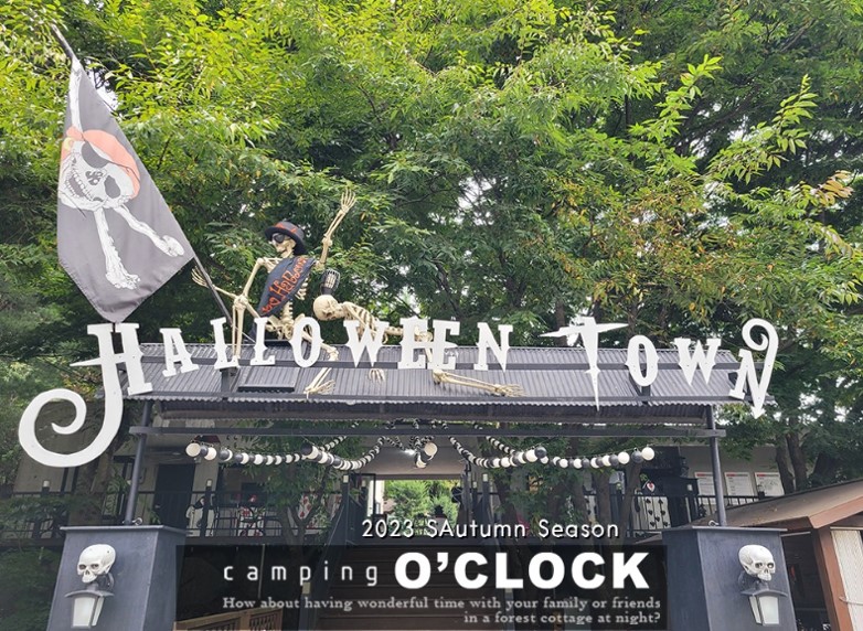 캠핑장 할로윈 이벤트
