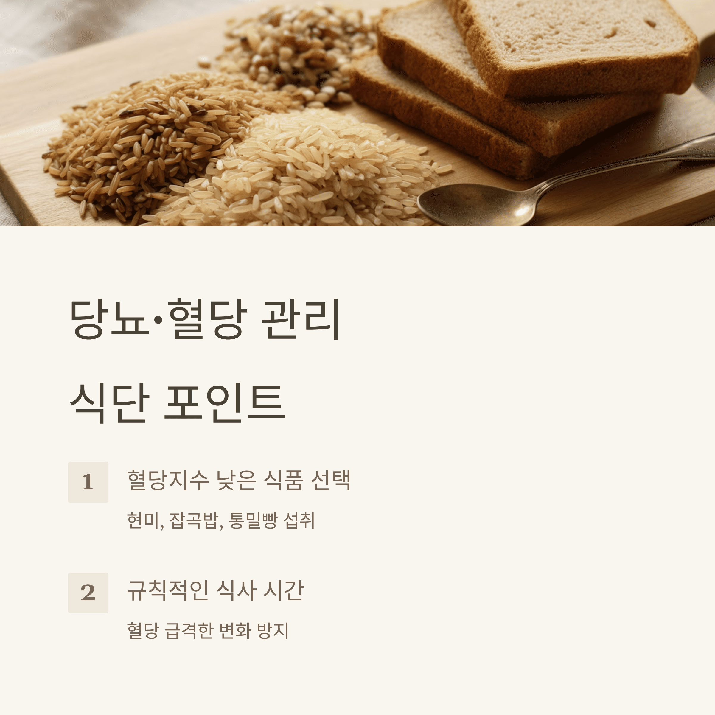 건강 검진 후 식단 관리로 건강 수명 늘리는 법