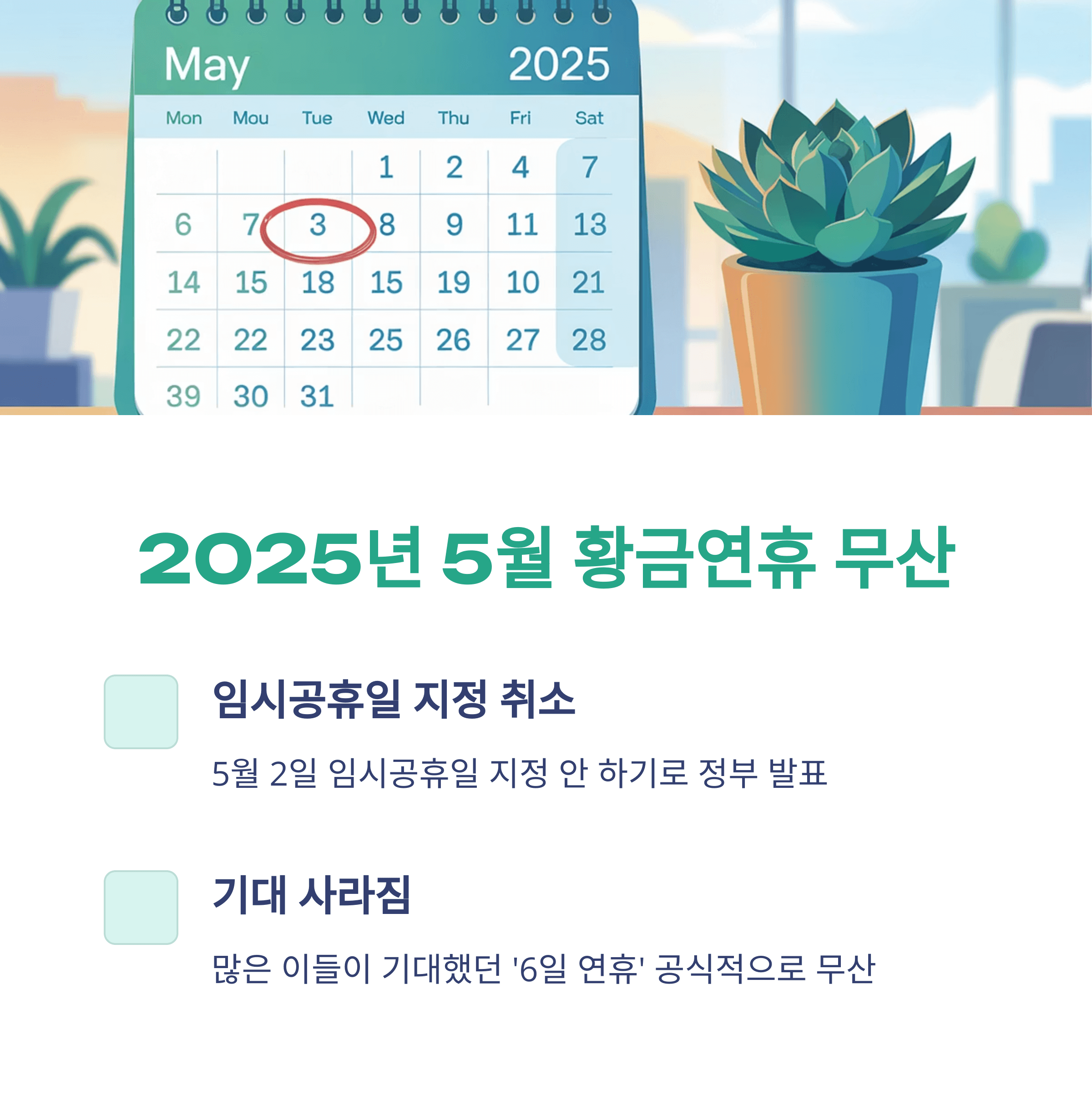 5월 연휴 중장년층 효도 여행지 