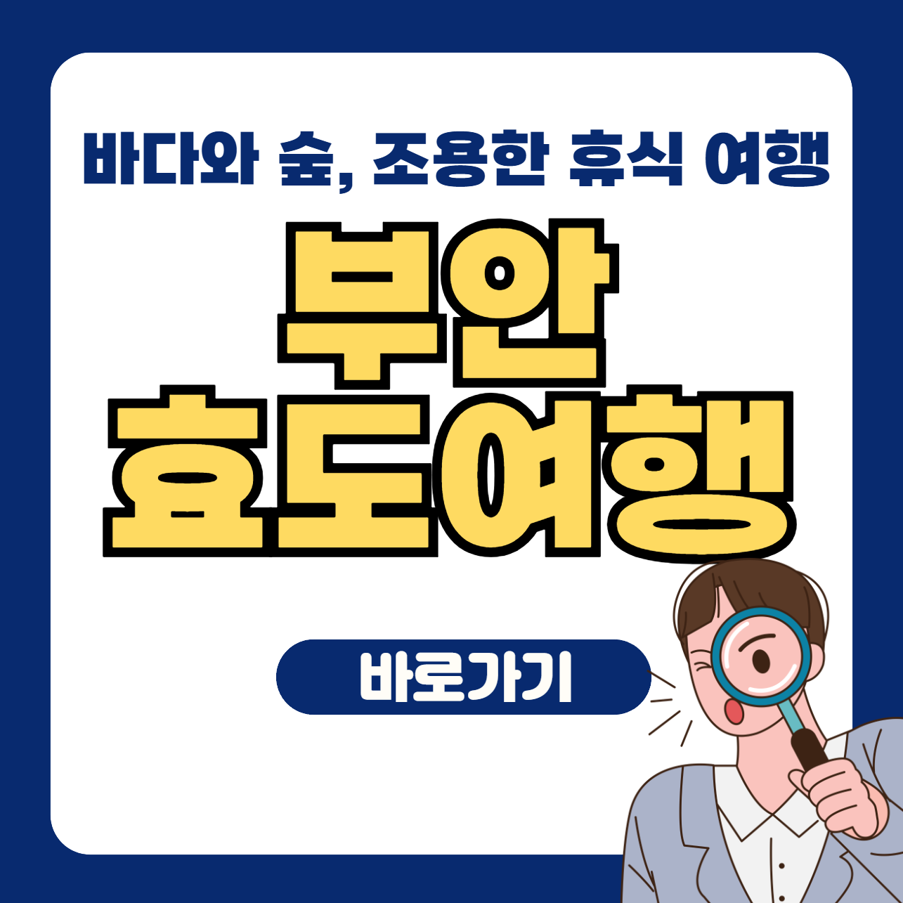 부안군 관광 안내 이미지