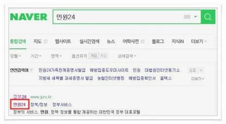 재산세 과세증명서