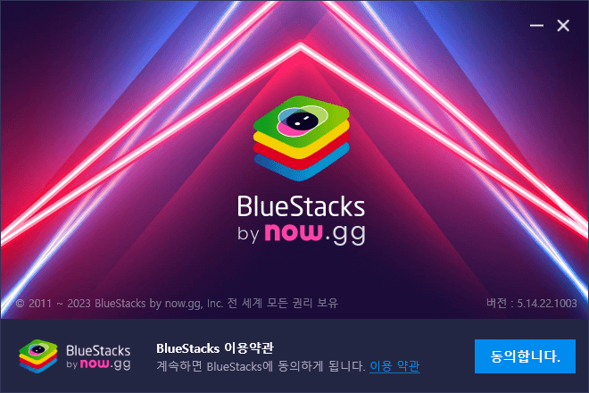 블루스택 다운로드
