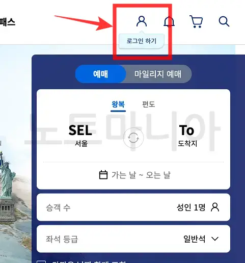 PC에서 마일리지 조회방법01