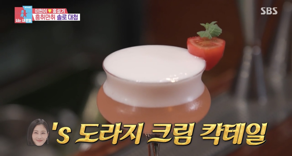 동상이몽도라지크림칵테일사진