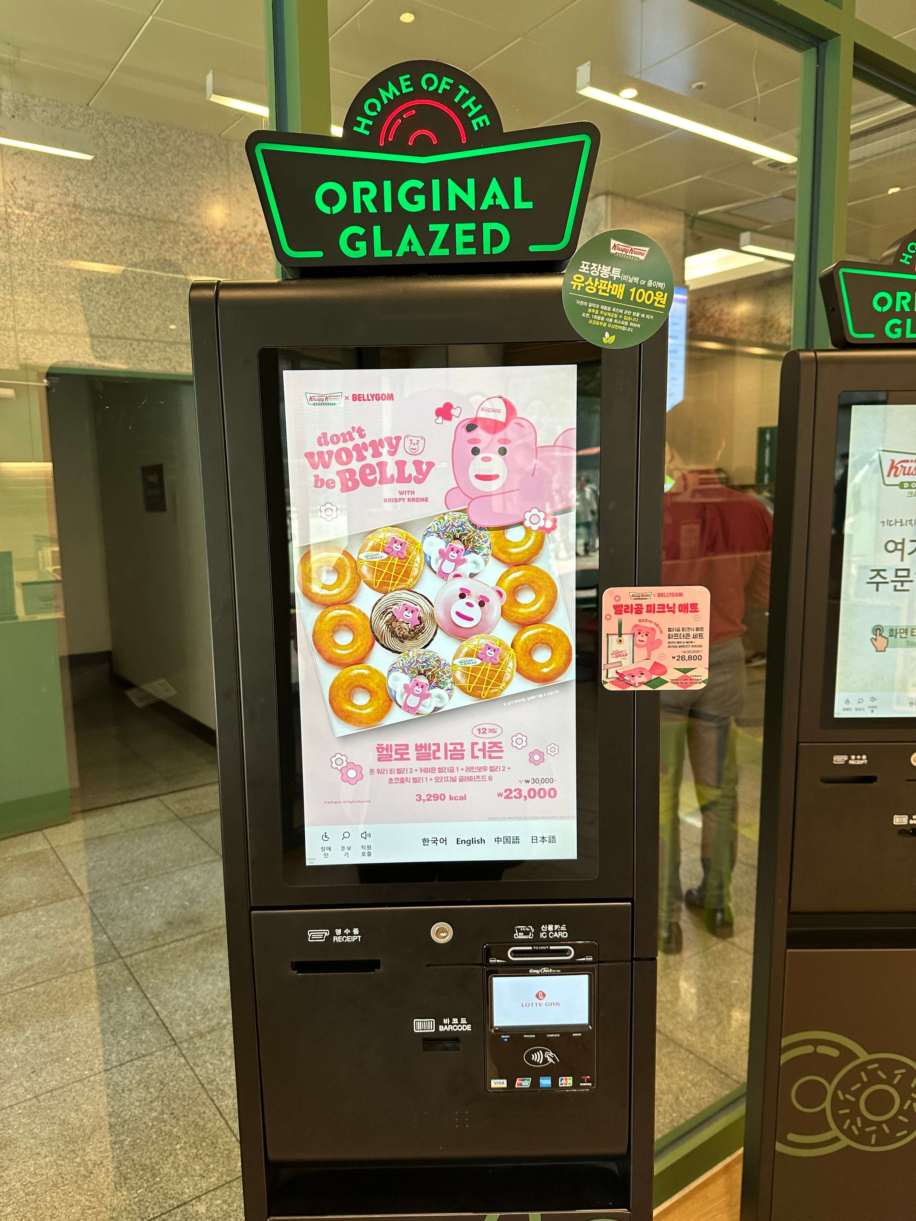 크리스피크림 1+1 주문