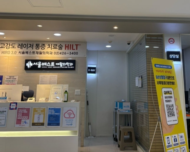 강동구 명일1동 정형외과 유명하고 잘하는 곳 추천 TOP 5