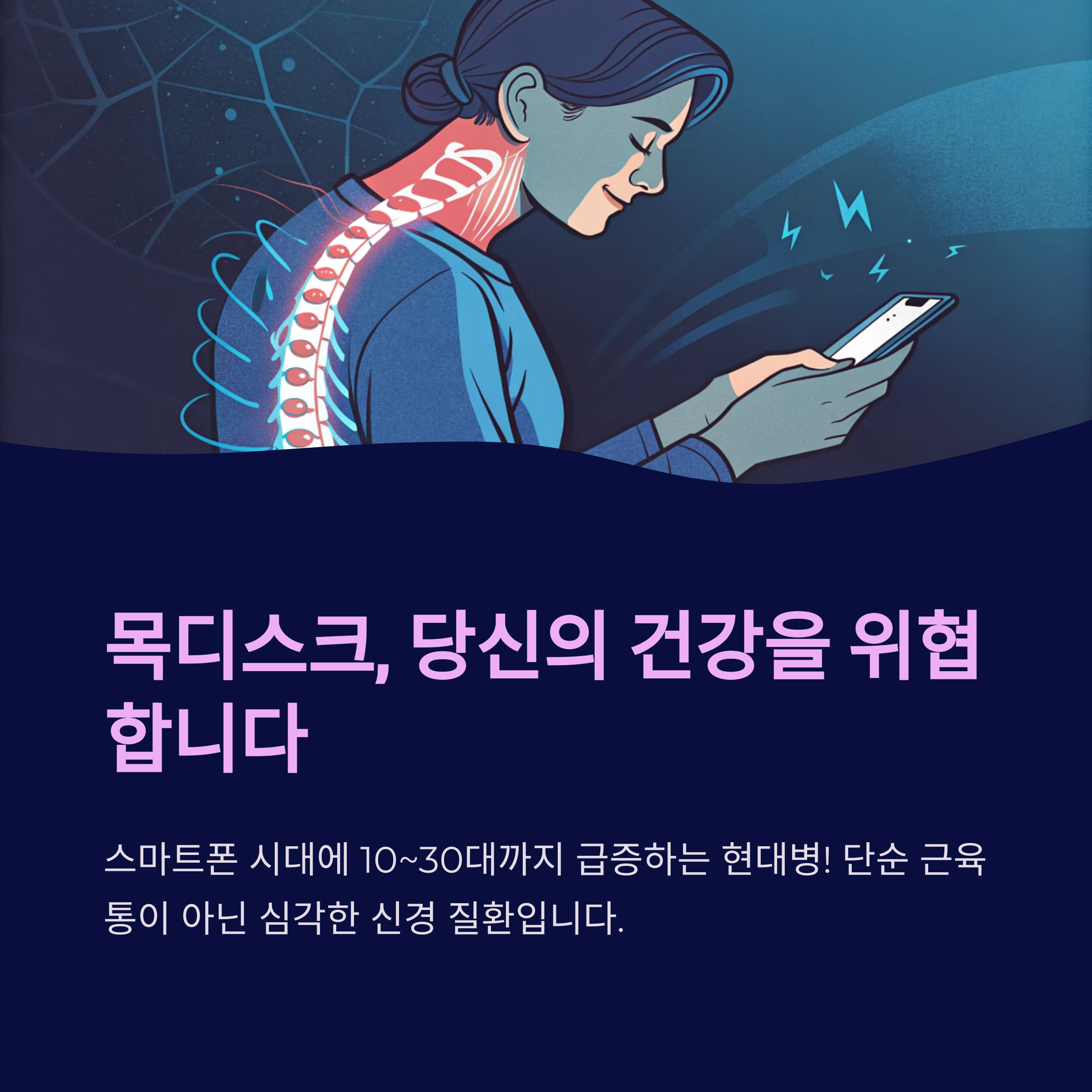 목디스크