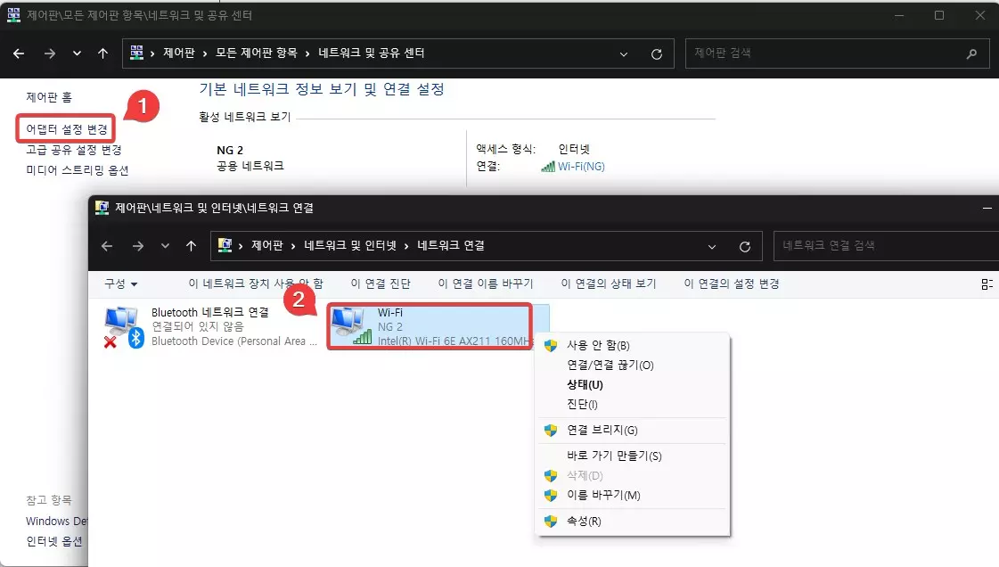 윈도우11 와이파이 연결 않보일때 해결방법 캡처 4
