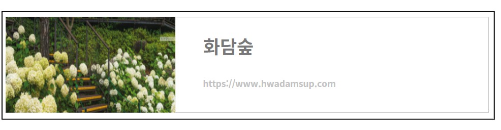 화담숲가기