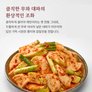 박준면 김치 가격 및 종류