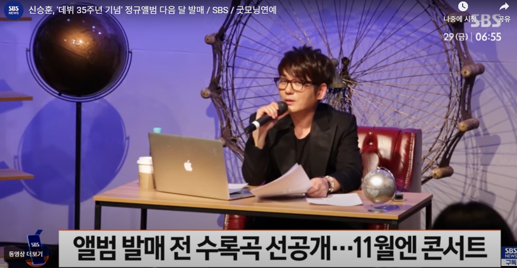 발라드황제 신승훈 10년만 컴백! 정규12집 완전정복