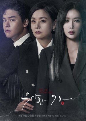 여장남자가 나오는 드라마 우아한가 다시보기 추천