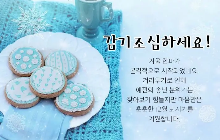 연말 카드