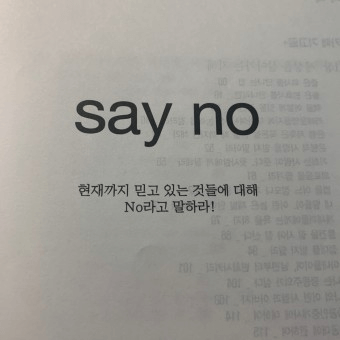 자기 계발서 베스트셀러 추천
