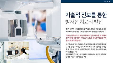 방사선치료