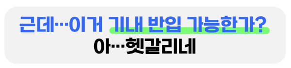 기내용-캐리어-사이즈-인치-규격-수하물-무게-기내-반입-금지-물품