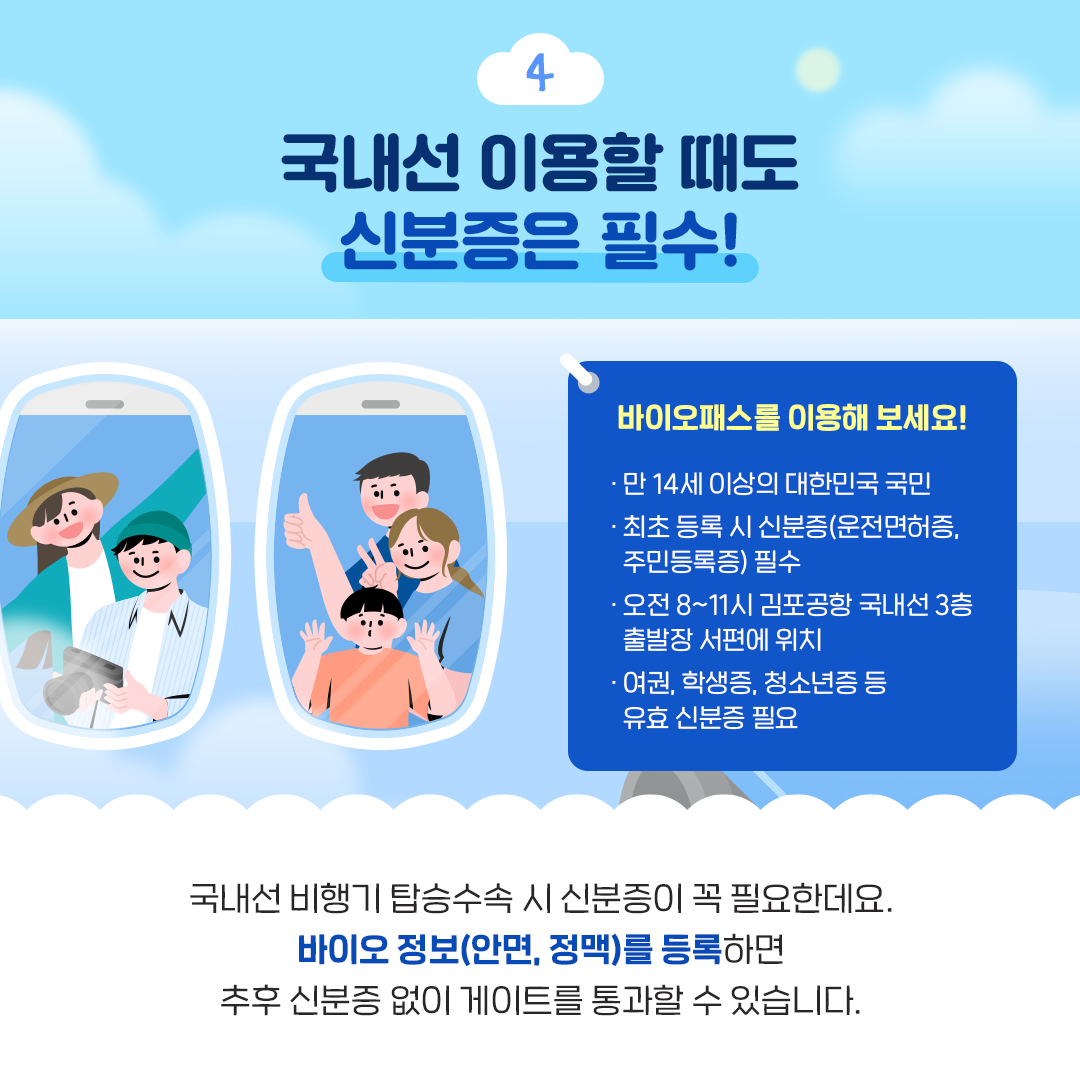 비행기탑승정꿀팁