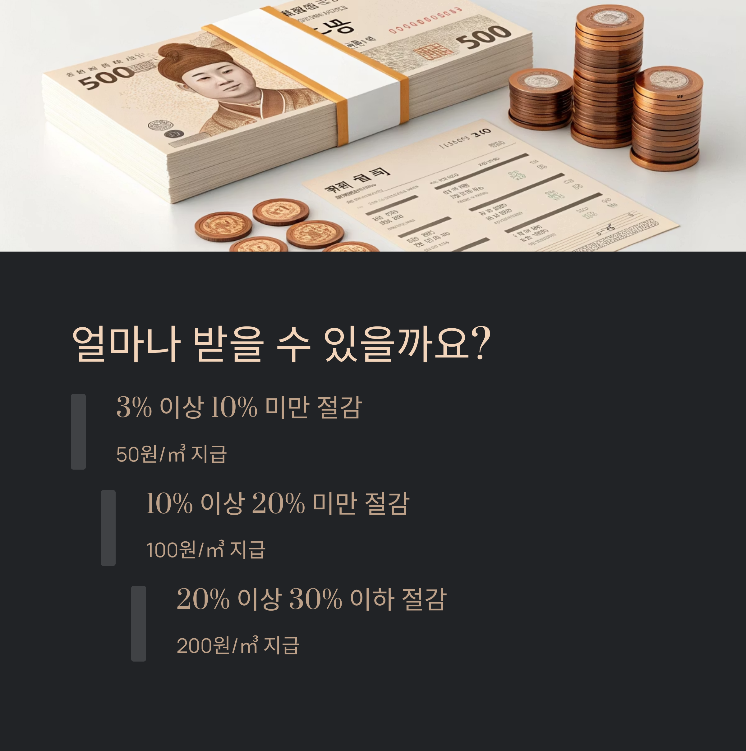 도시가스 캐시백 신청 방법