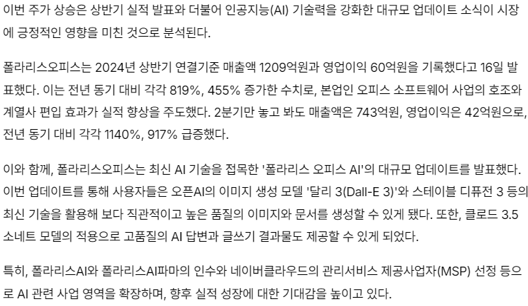 폴라리스AI-기사-캡처-이미지