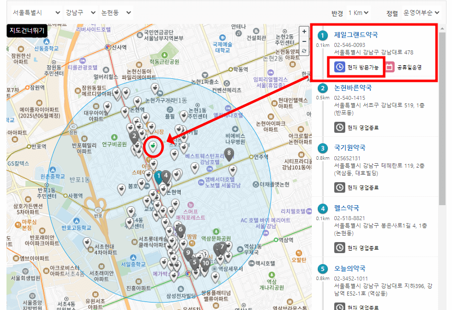 휴일 명절 약국 찾기 심야약국 찾을 수 있는 egen 사이트에서 약국 조회하는 방법 캡처
