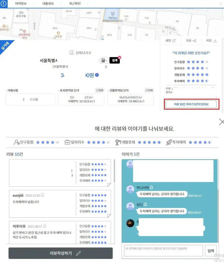 밸류맵-리뷰먼저-작성하기
