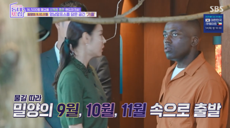 동네멋집2 역대 최대규모 밀양 멋집