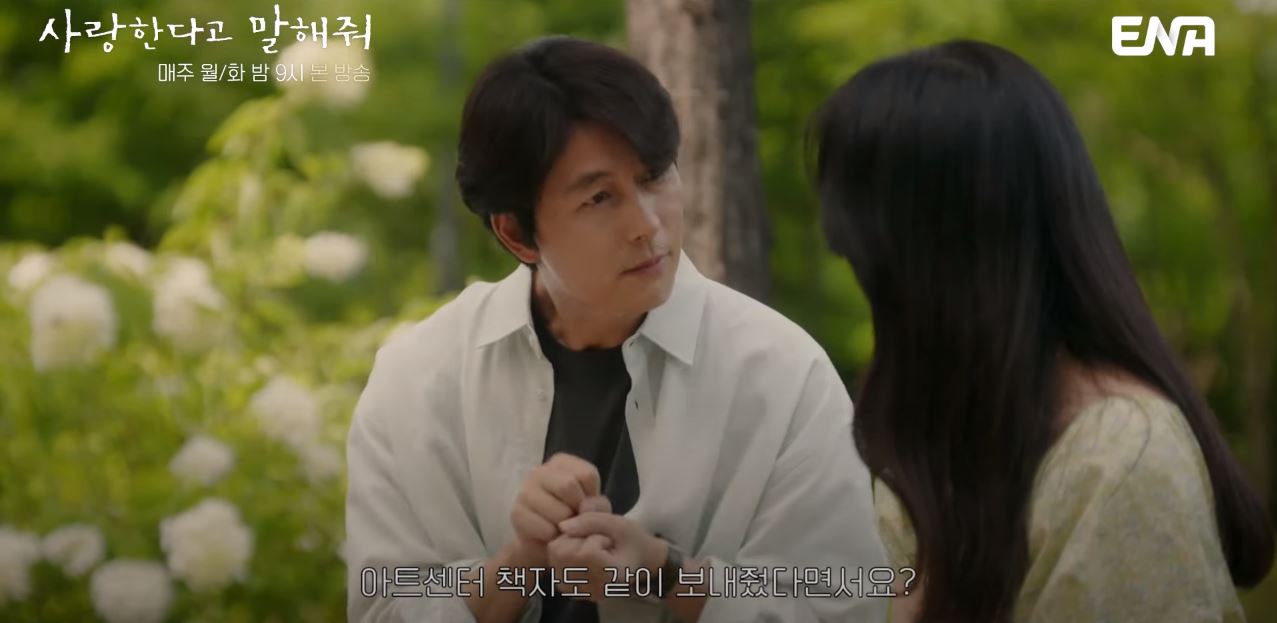 사랑한다고말해줘_9회