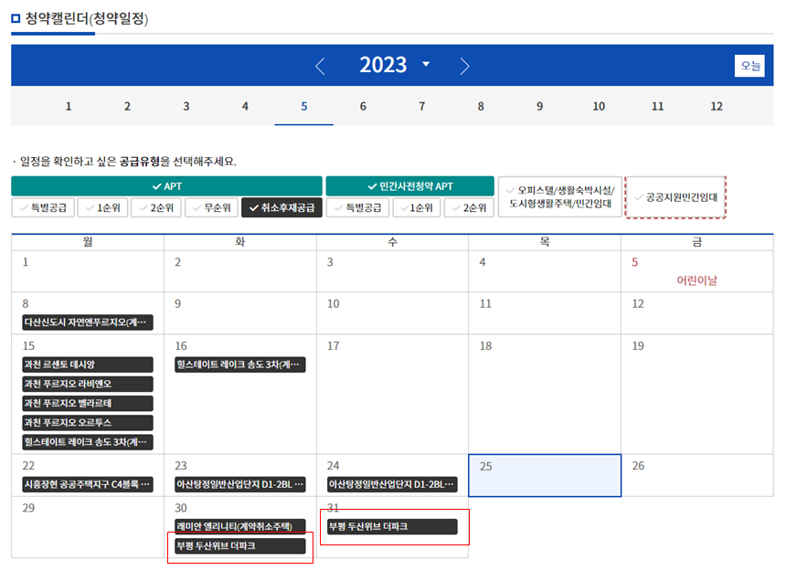 부평 두산위브더파크