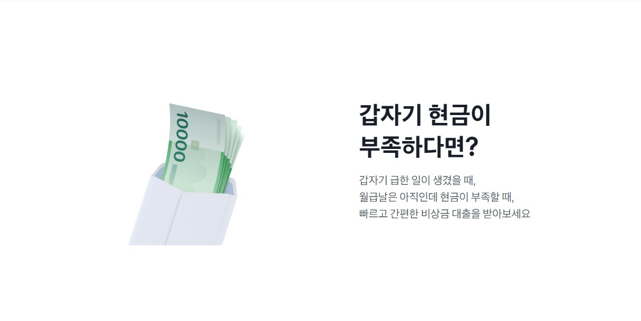 토스뱅크 비상금대출 무직자 소액대출