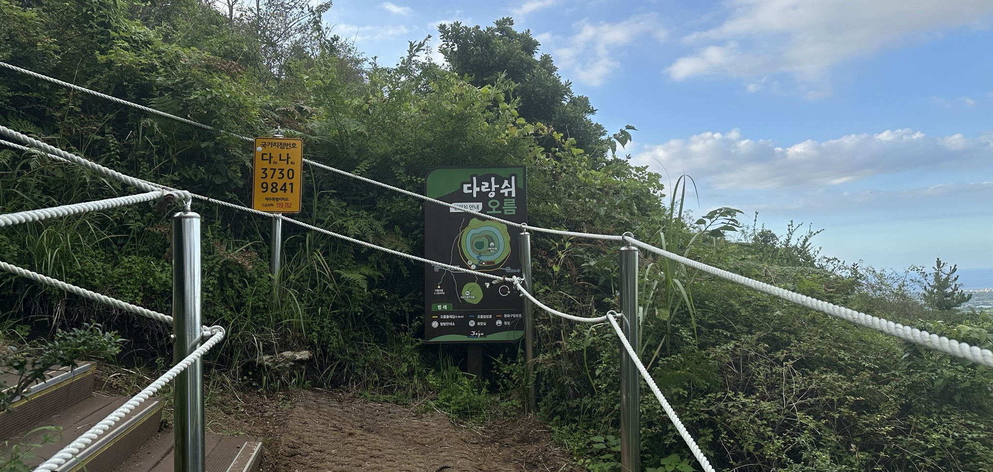 다랑쉬-오름-산책로