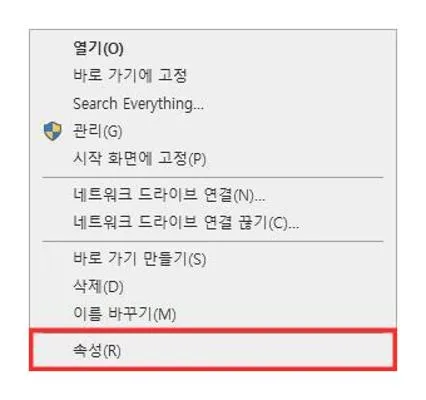윈도우10 복원지점