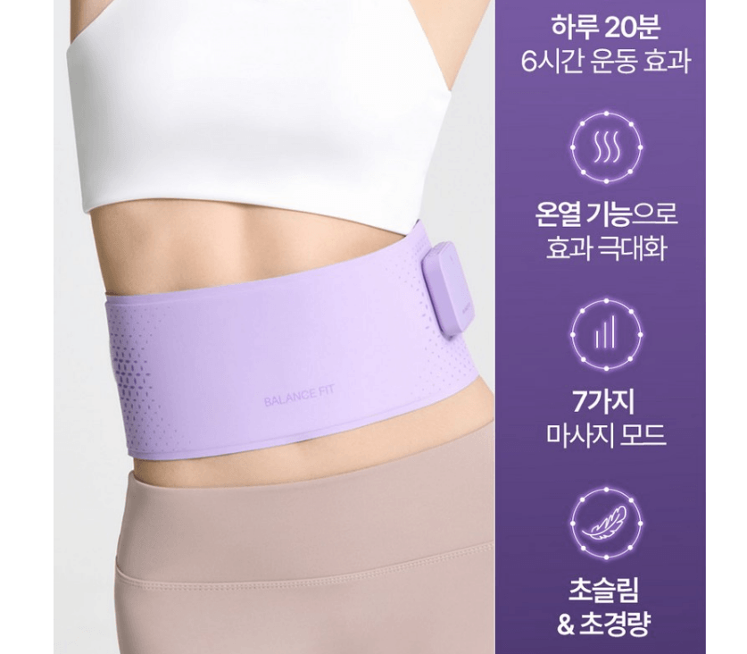 95프로블럼 발란스핏 EMS 슬림 벨트 마사지기 PRO