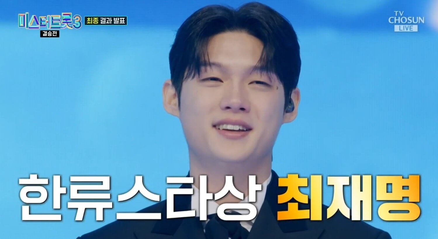 미스터트롯3 전국투어 서울 콘서트 일정 예매 티켓수령 할인 방법 