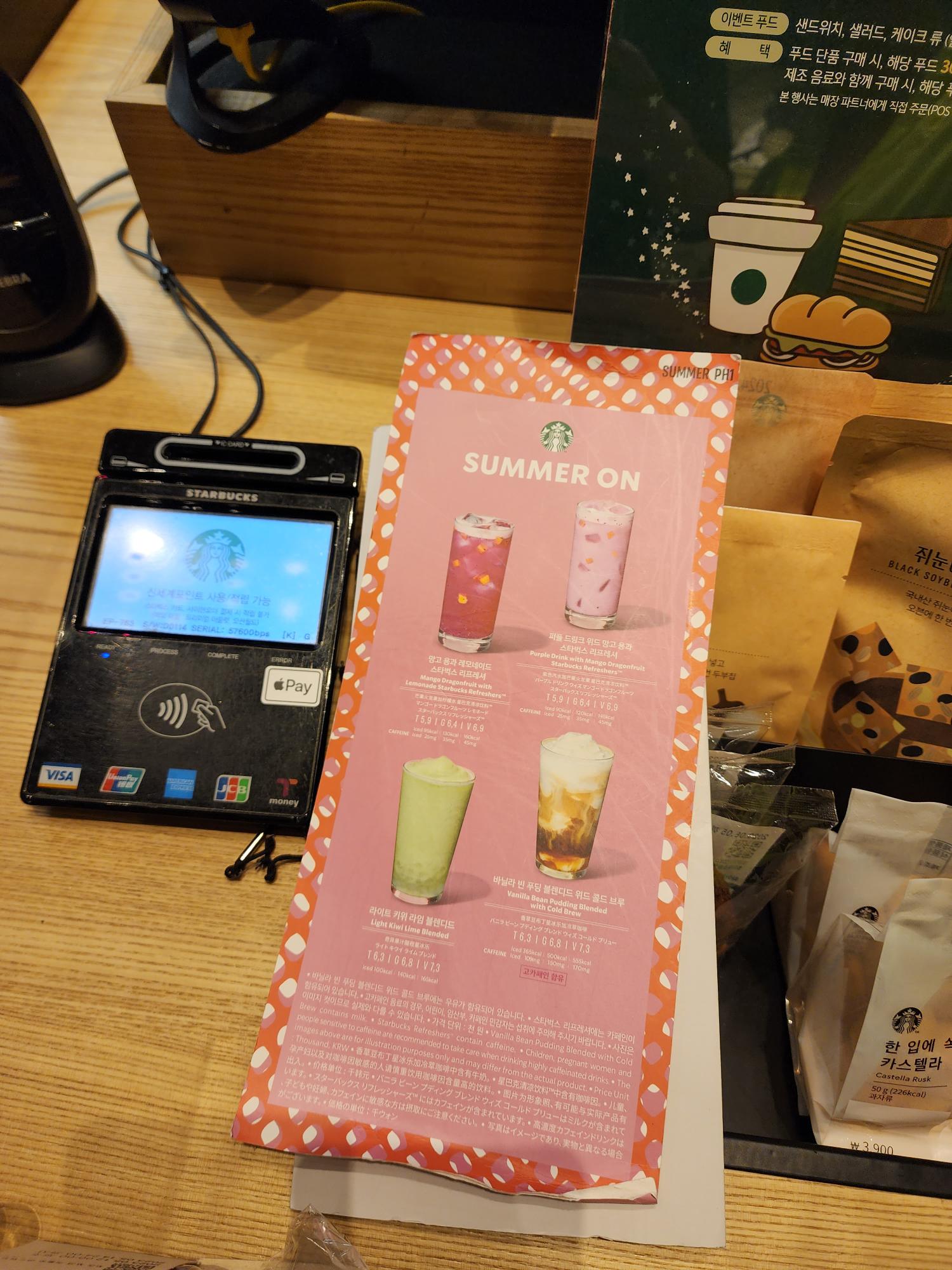 여름 특별 메뉴