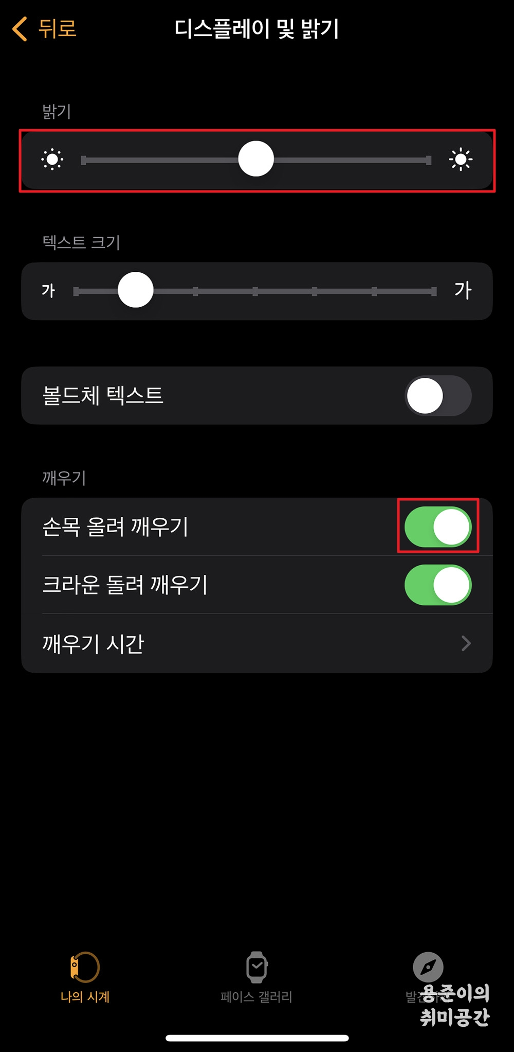 애플워치 배터리 절약방법 - 간단한 설정으로 배터리 절약하기 - 애플워치 배터리 절약방법 애플워치 배터리 절약방법 - 간단한 설정으로 배터리 절약하기 - 애플워치 배터리 절약방법